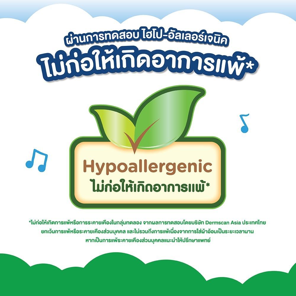 เบบี้เลิฟเดย์แพ้นท์พลัส M74 ชิ้น ฟรี 2 แพ็ค 3