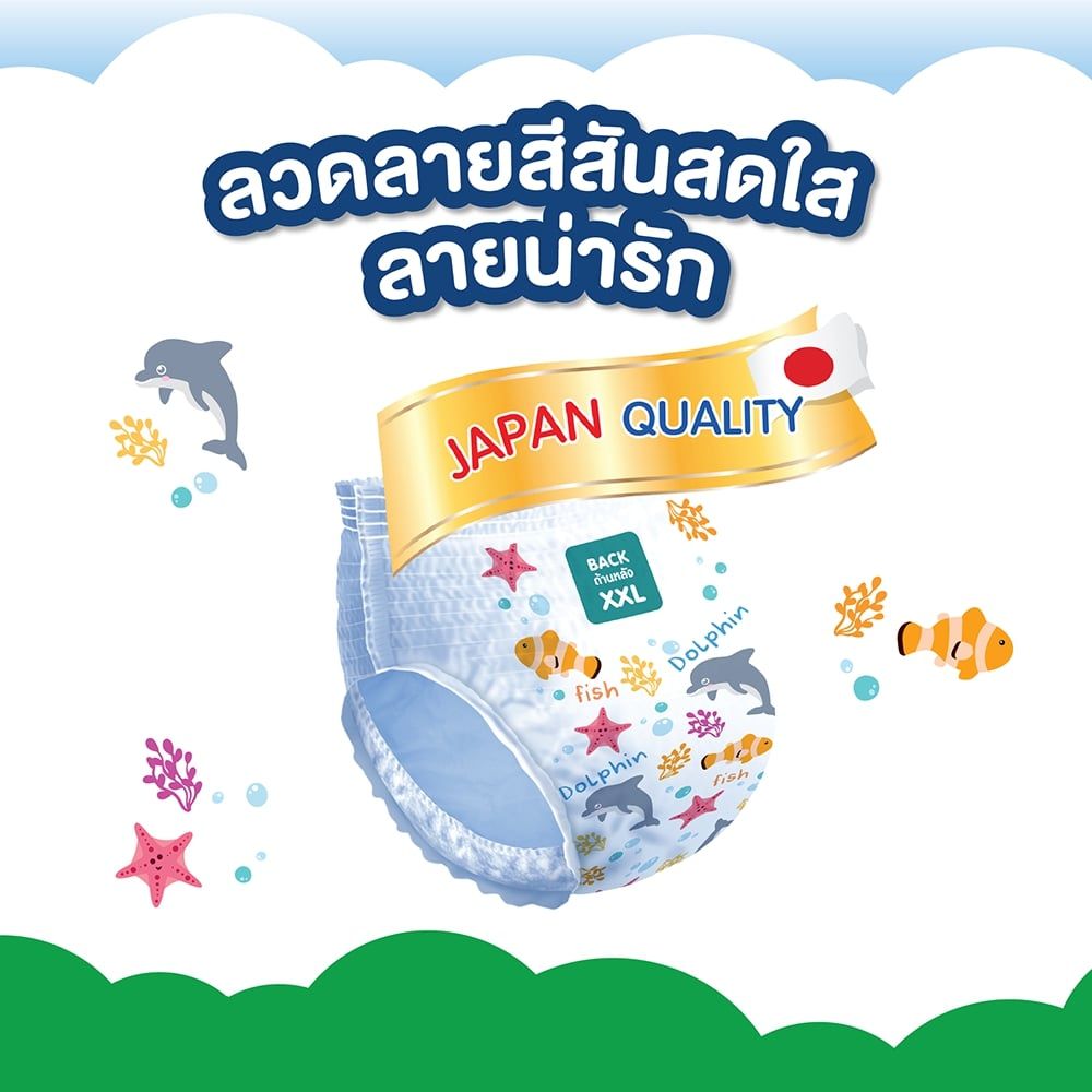 BABYLOVE DAY PANTS PLUS XXL48 PCS. FREE 2 PACK 3