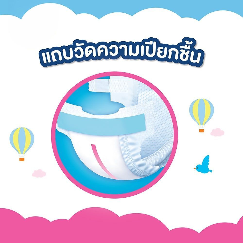 เบบี้เลิฟ เทป NB 32 ชิ้น แพ็ค 8