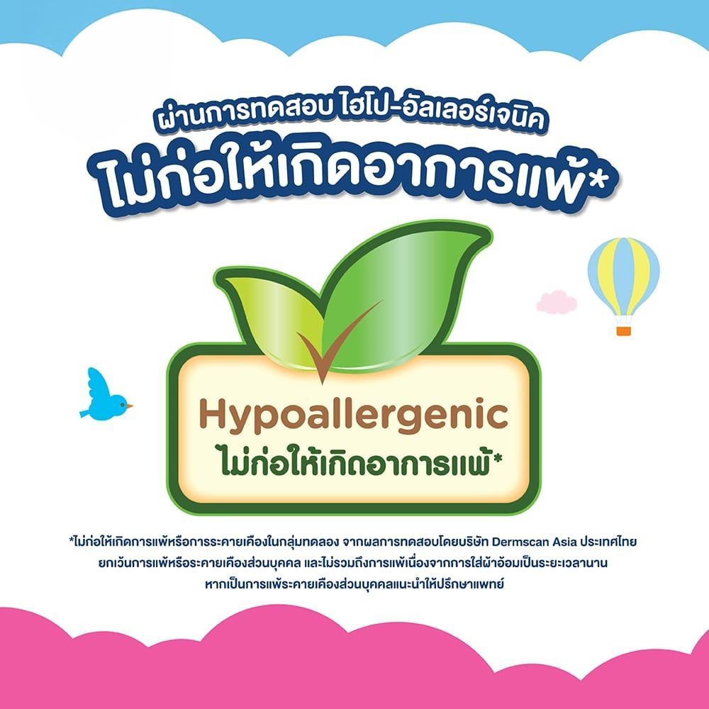 เบบี้เลิฟ เทป NB 32 ชิ้น แพ็ค 8