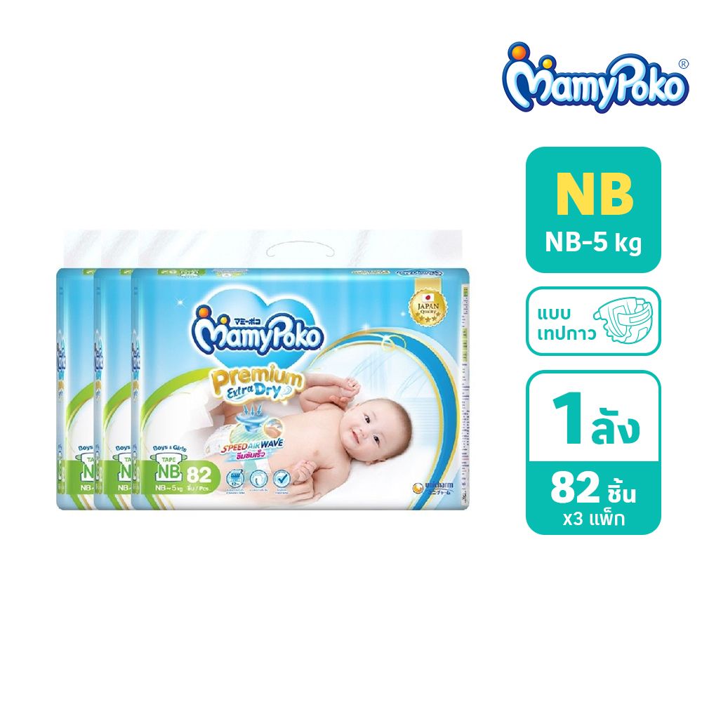 MAMYPOKO PREMIUM TAPE SIZE NB 82 PCS. PACK 3