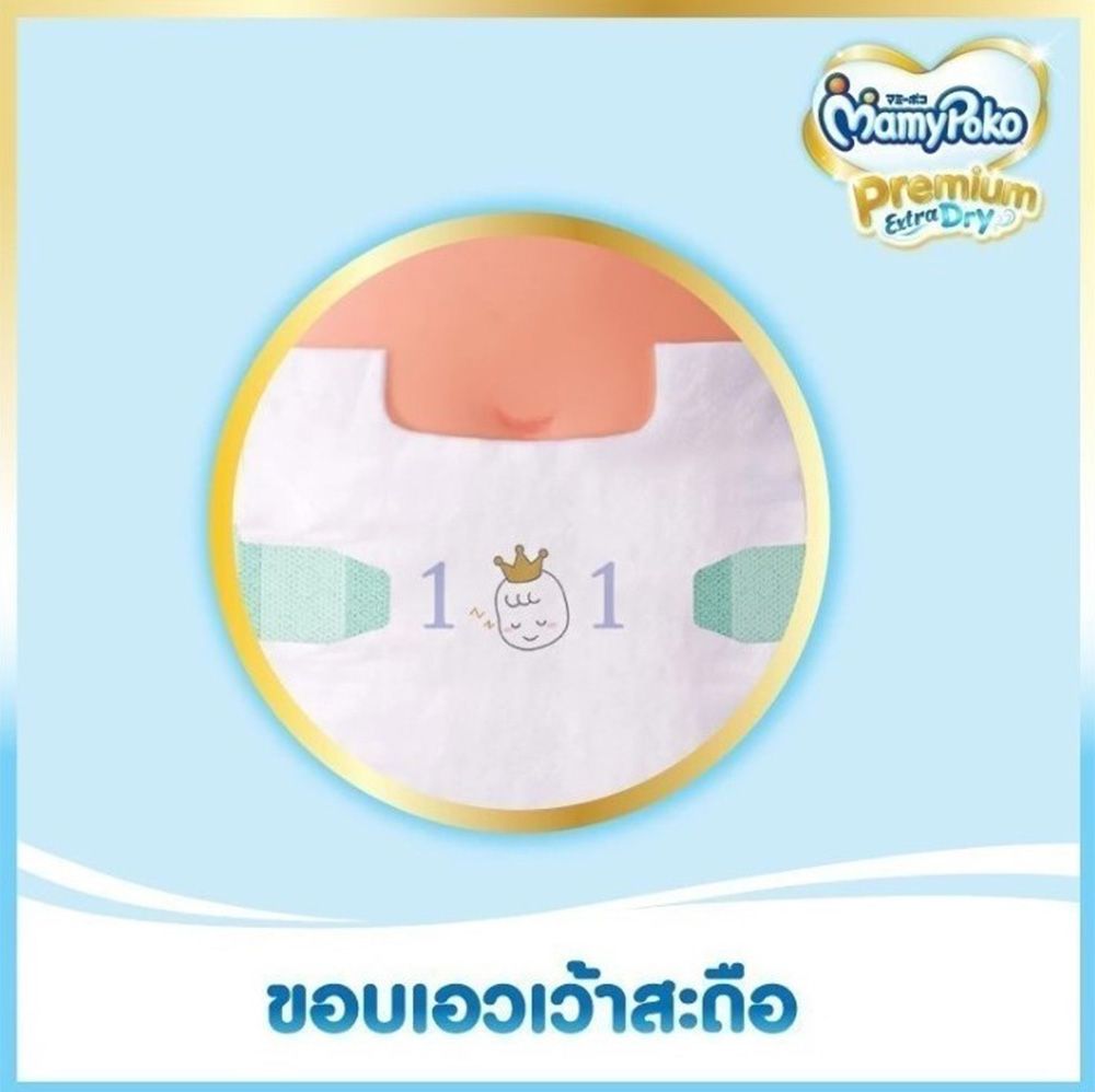 มามี่โพโคพรีเมี่ยม เทป ไซส์ NB 82 ชิ้น แพ็ค 3