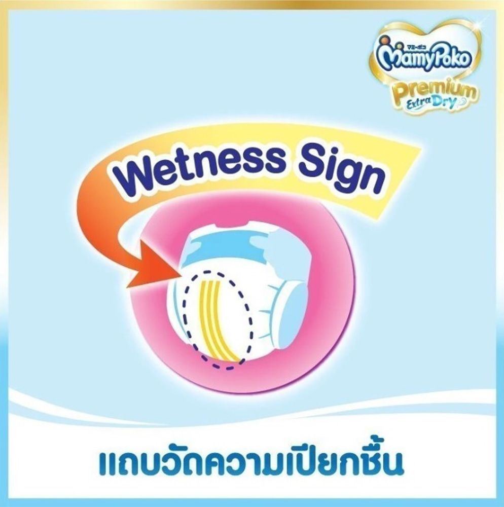 มามี่โพโคพรีเมี่ยม เทป ไซส์ S 74 ชิ้น แพ็ค 3