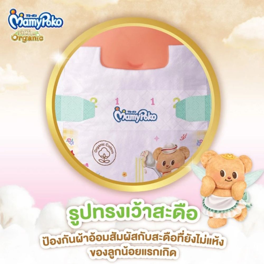 มามี่โพโค พรีเมี่ยมออร์แกนิคเทป NB 84 ชิ้น แพ็ค 3