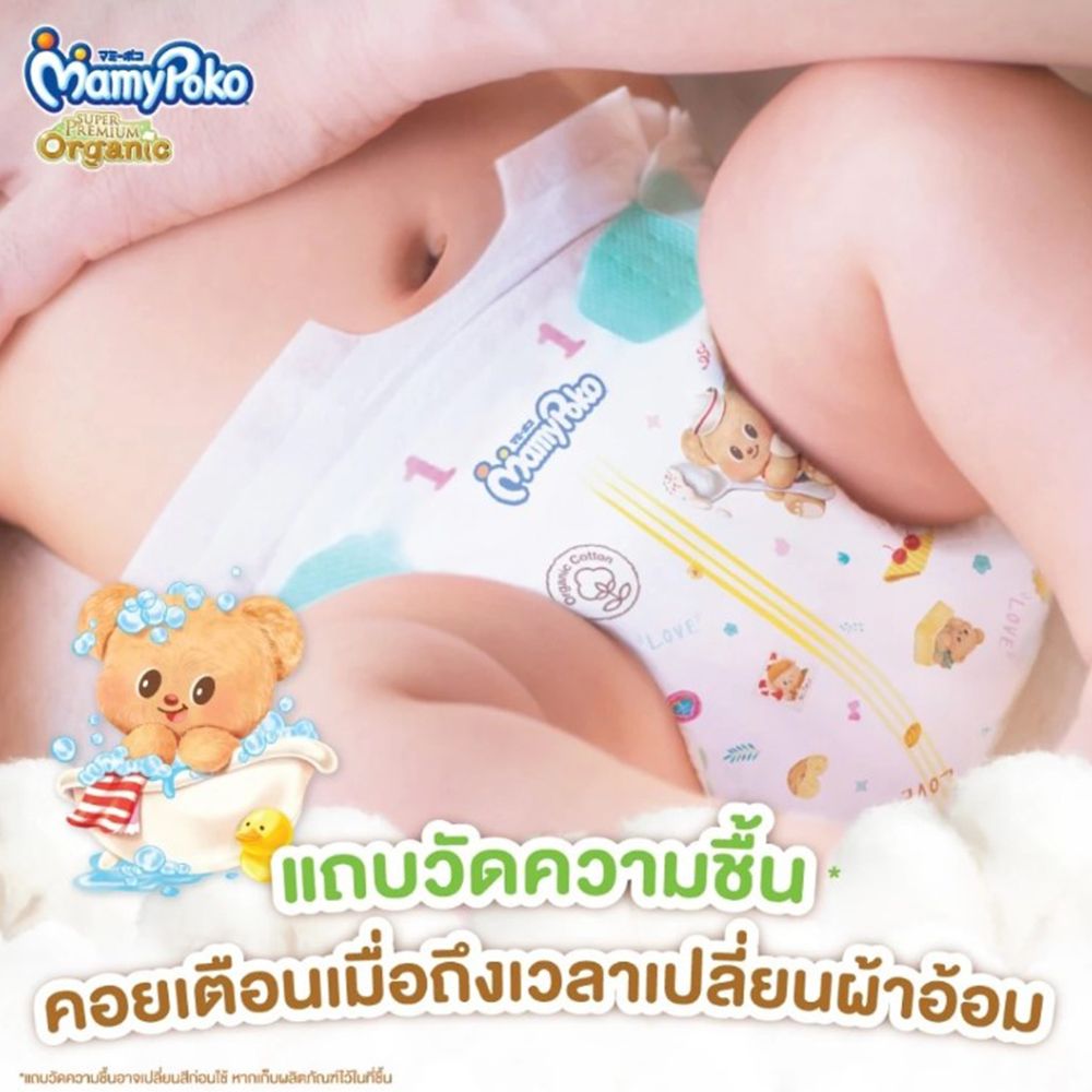 มามี่โพโค พรีเมี่ยมออร์แกนิคเทป NB 84 ชิ้น แพ็ค 3