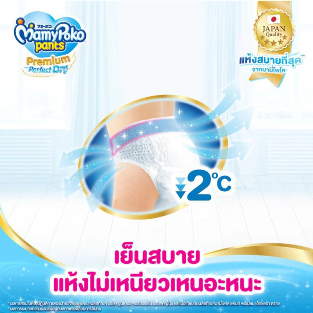 มามี่โพโค พรีเมี่ยม แพ้นท์ หญิง ไซซ์ L 48 ชิ้น แพ็ค 4