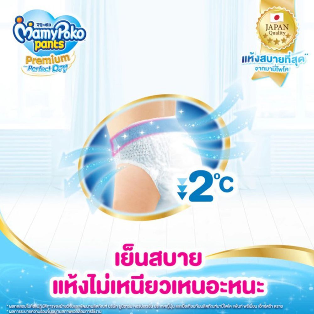 มามี่โพโคพรีเมี่ยม หญิง ไซส์ XXL 34 ชิ้น แพ็ค 4