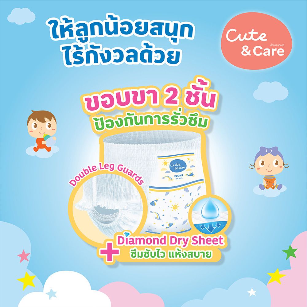 คิ้วท์แอนด์แคร์ คัมฟี่ แพ้นท์ ไซส์ XL 36 ชิ้น แพ็ค 4