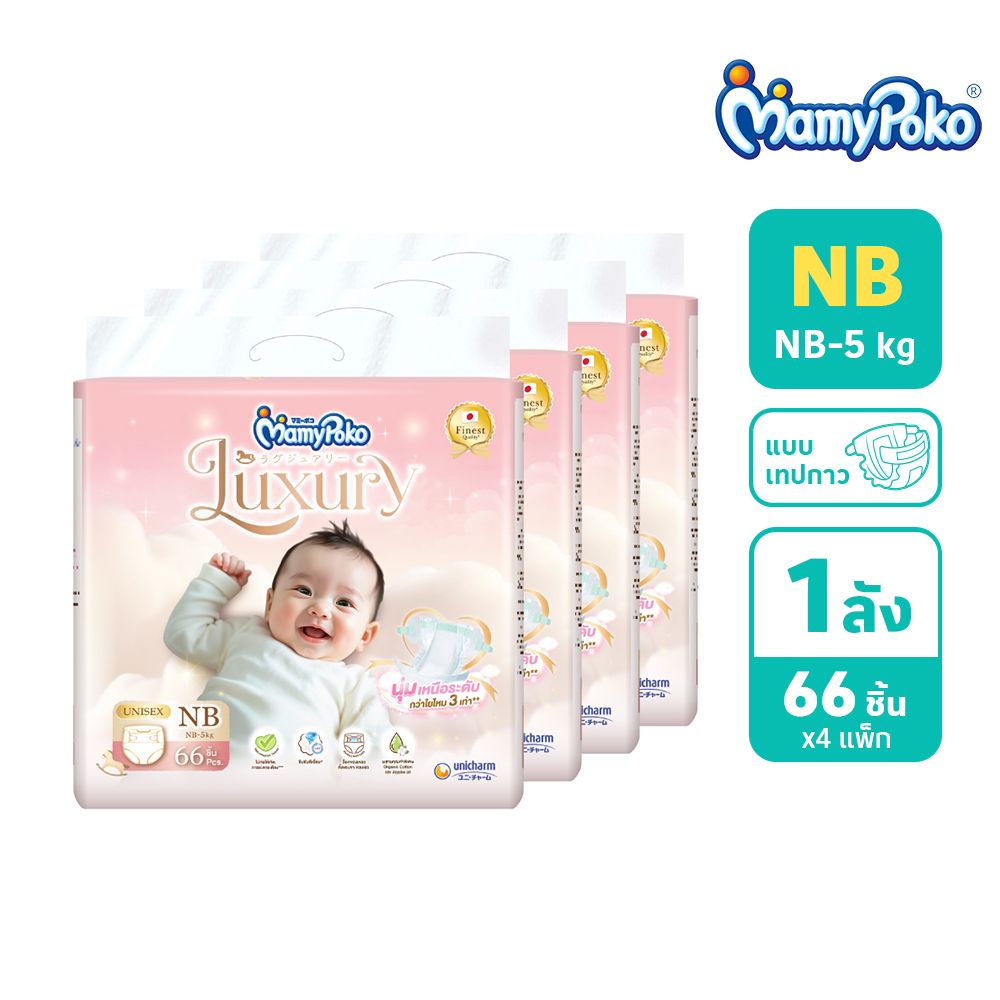 MAMY POKO LUXURY TAPE DIAPERS SIZE NB 66 PCS PACK 4