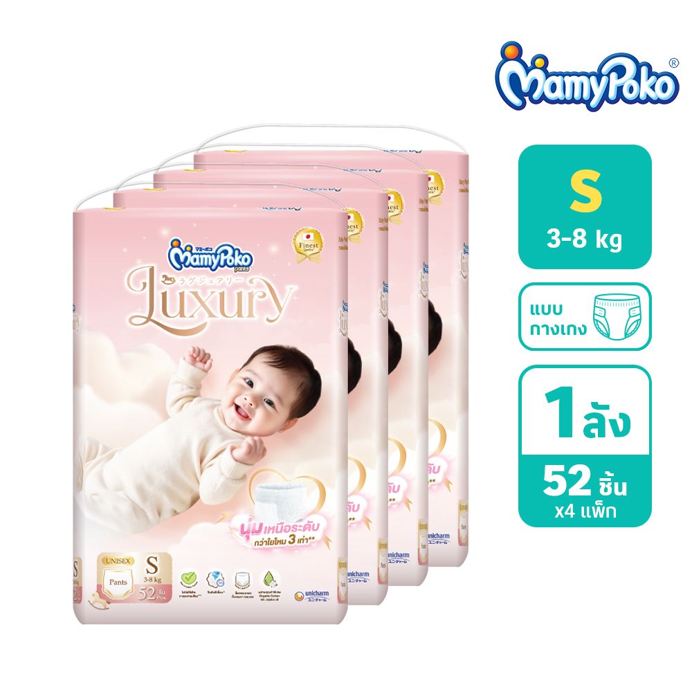 MAMY POKO PANTS LUXURY SIZE S 52 PCS PACK 4