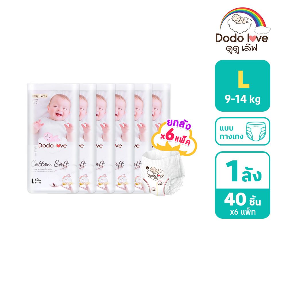 DODO LOVE COTTON SOFT PANTS SIZE L 40 PCS. PACK 6