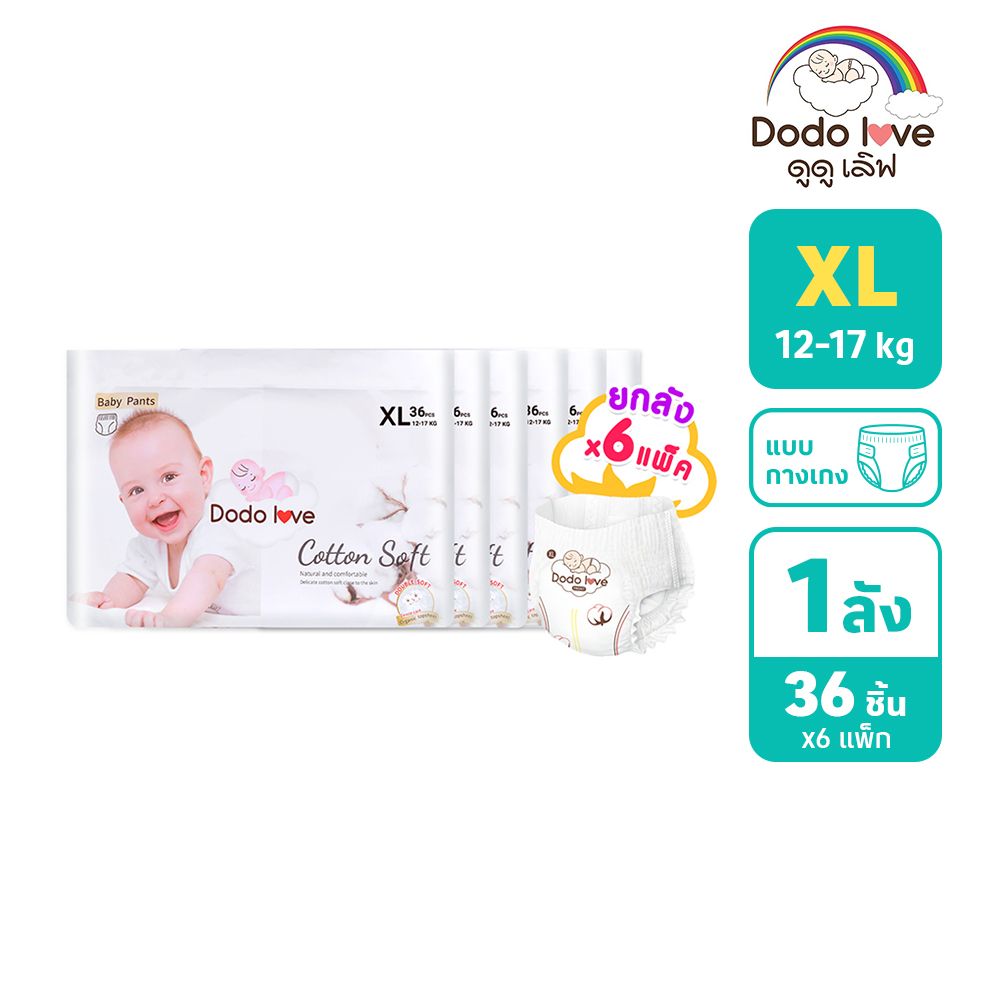 DODO LOVE COTTON SOFT PANTS SIZE XL 36 PCS. PACK 6