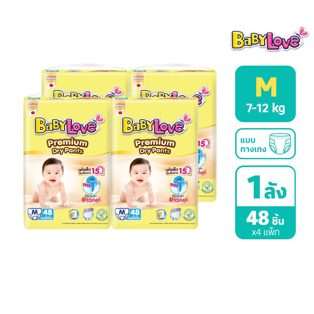 BABY LOVE PREMIUM DRY PANTS SIZE M 48 PCS. PACK 4