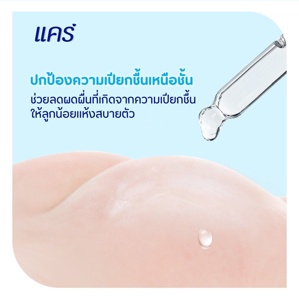 แคร์แป้งเด็ก ฟ้า 160 กรัม