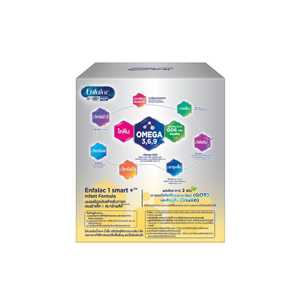 ENFALAC SMART+ 1 1500 G