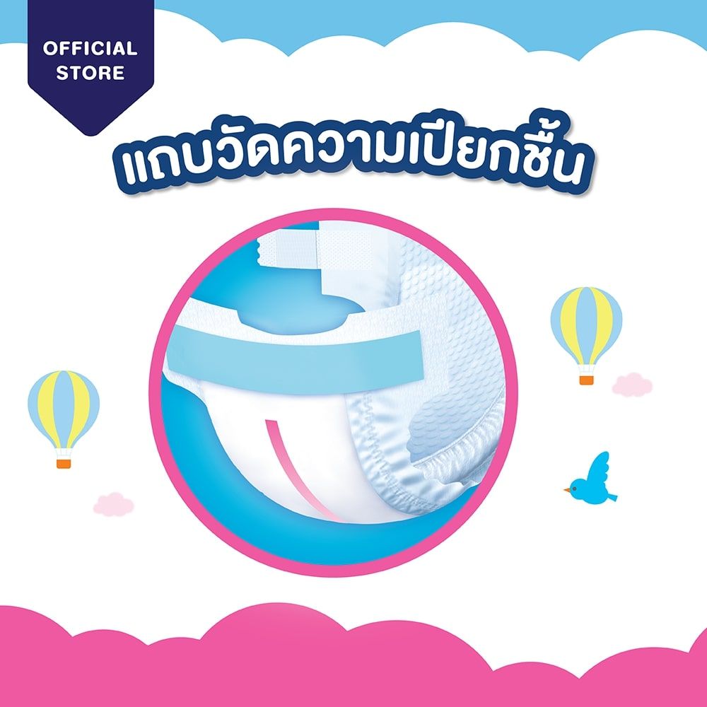 เบบี้เลิฟเทป NB32