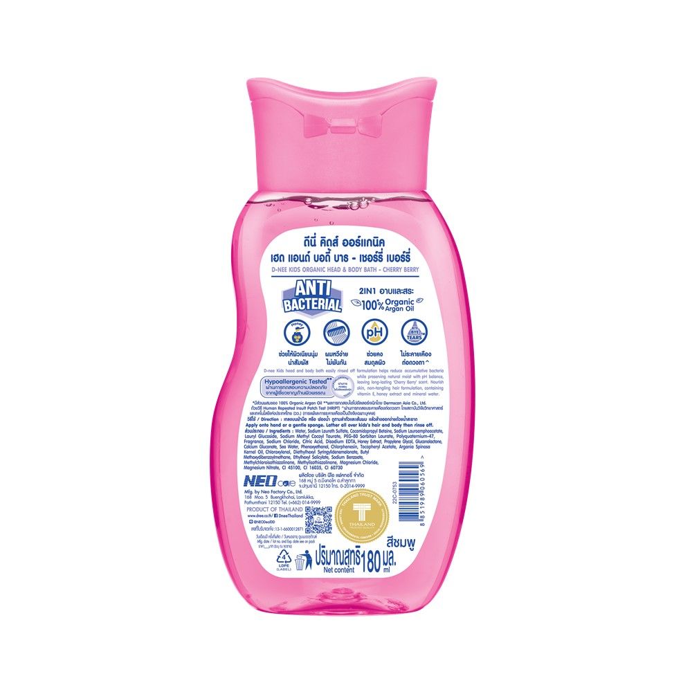 ดีนี่ คิดส์ เฮด แอนด์ บอดี้ เชอร์รี่ 180 มล