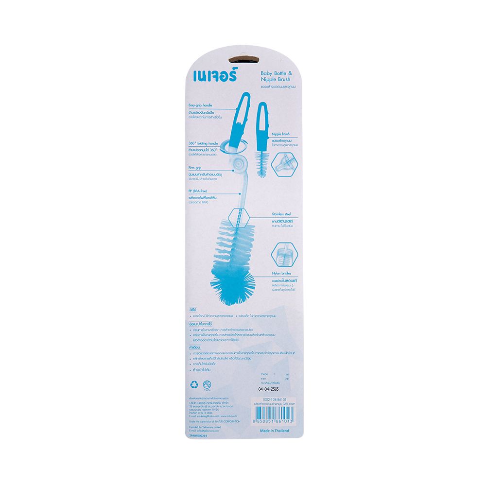 เนเจอร์แปรงล้างขวดนม