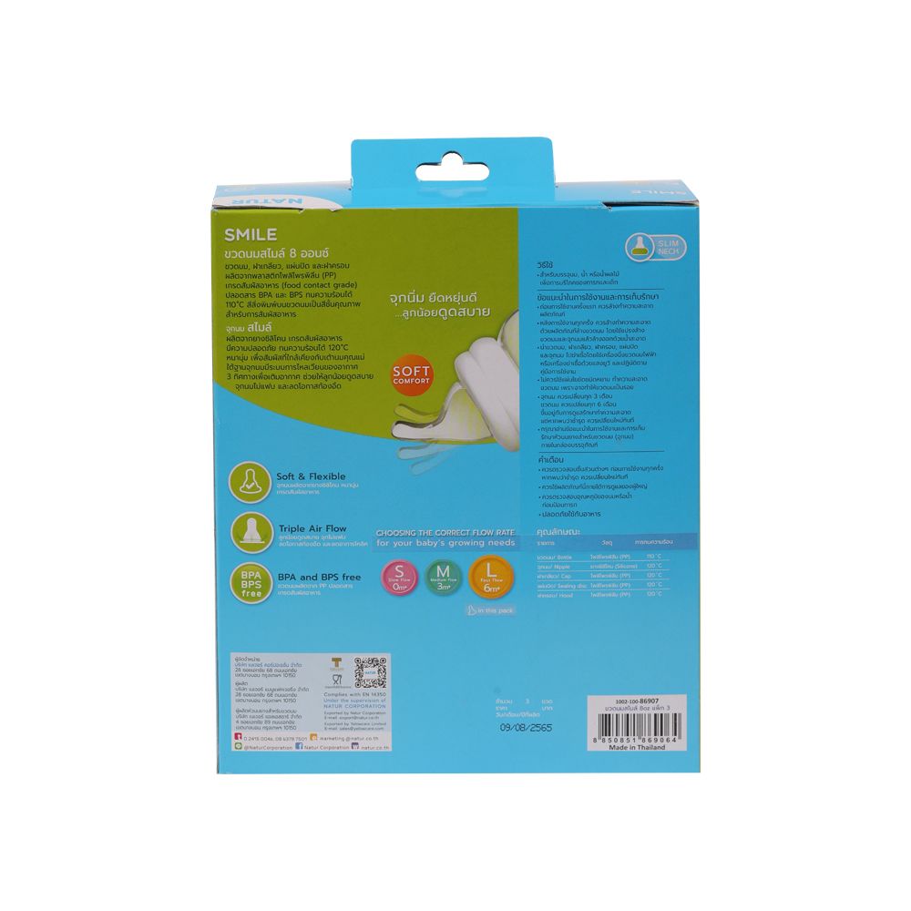 NATUR SMILE FEEDING BOTTLE PACK 3 8 OZ.