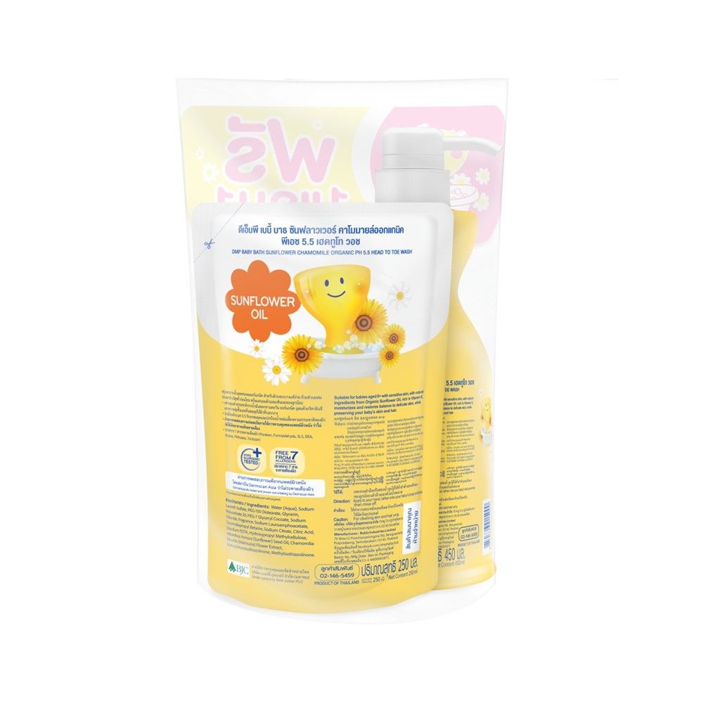 DMP BABY BATH SUNFLOWER 450+250 ML.