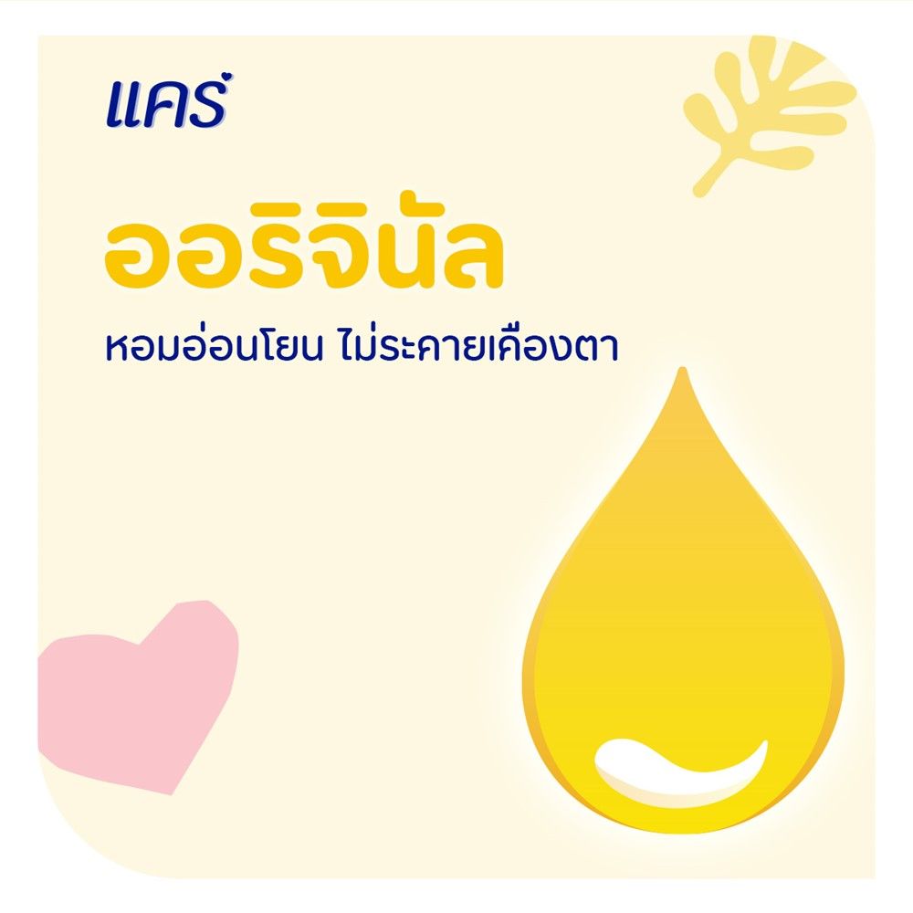 แคร์ แชมพูเด็ก 750 มล.