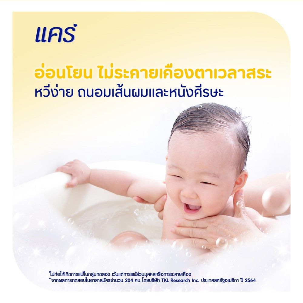 แคร์ แชมพูเด็ก 750 มล.