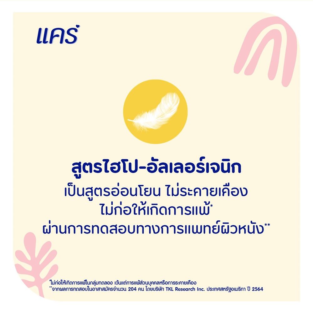 แคร์ แชมพูเด็ก 750 มล.