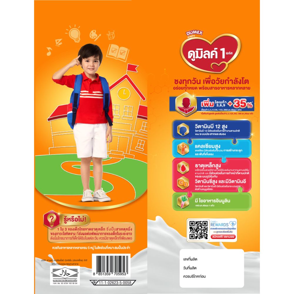 DUMEX DUMILK 1PLUS HONEY 850G.