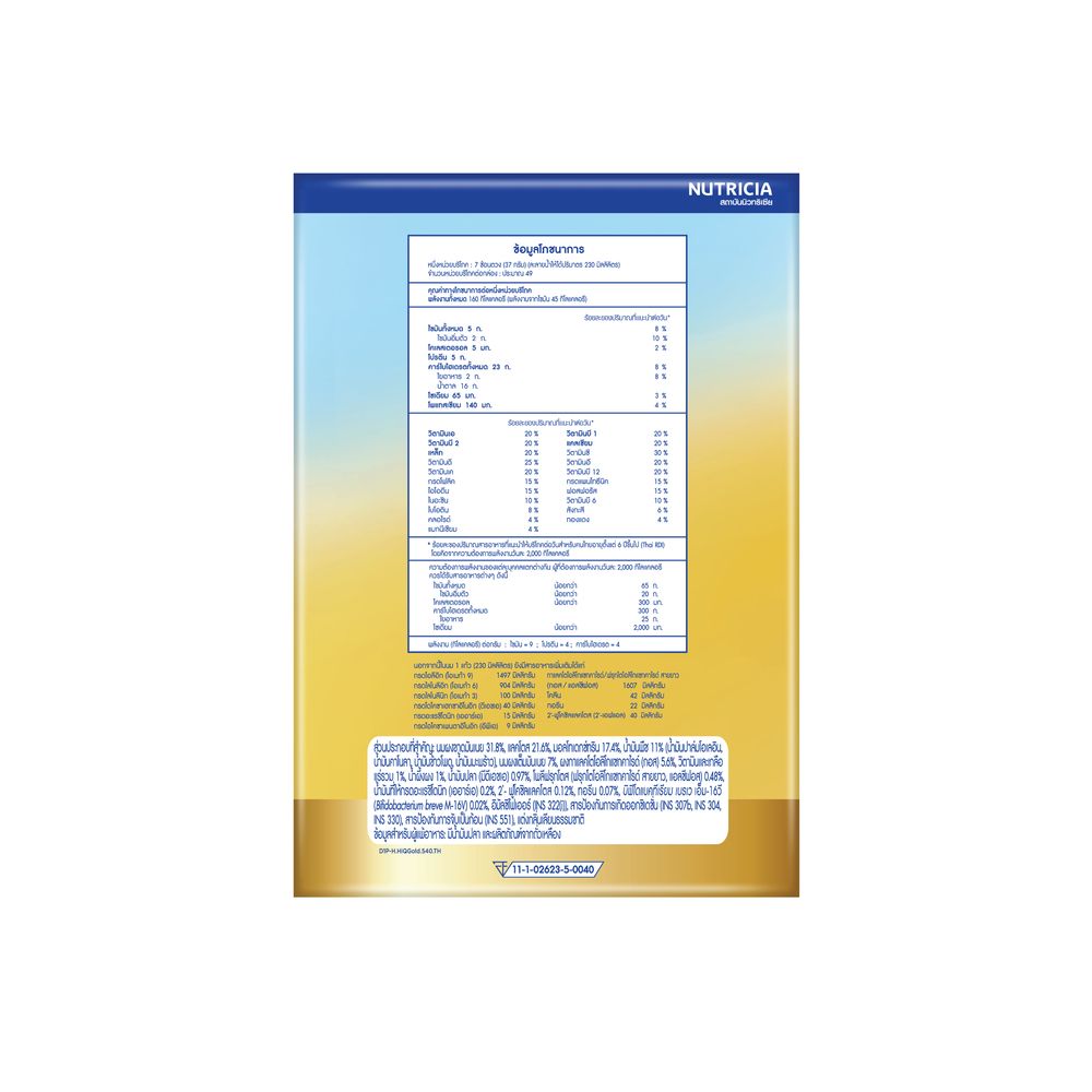 HI-Q 1PLUS SUPER GOLD HONEY 1650G.