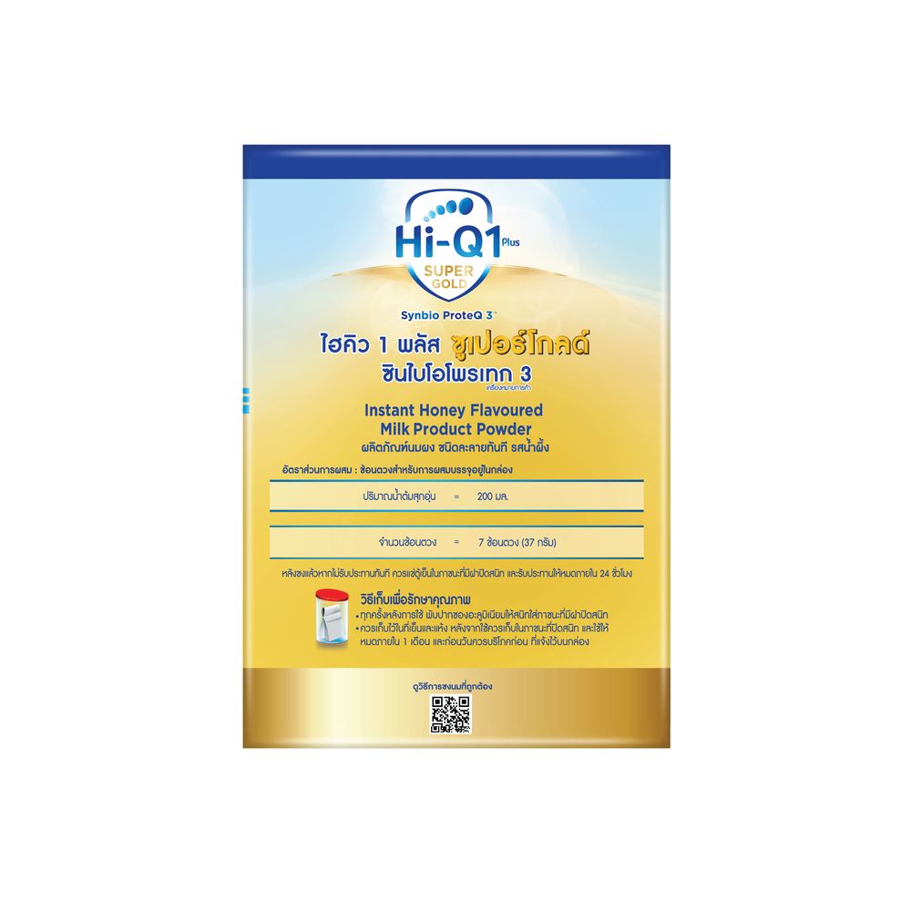 HI-Q 1PLUS SUPER GOLD HONEY 1650G.