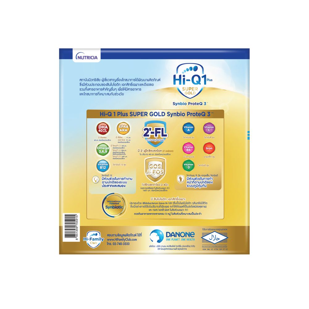 HI-Q 1PLUS SUPER GOLD HONEY 1650G.
