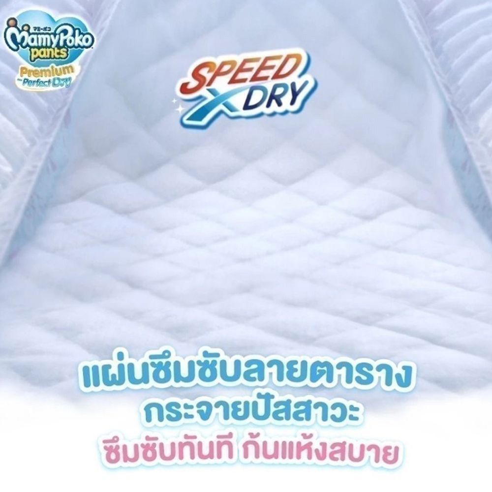 มามี่โพโคพรีเมี่ยม แพ้นท์ S19
