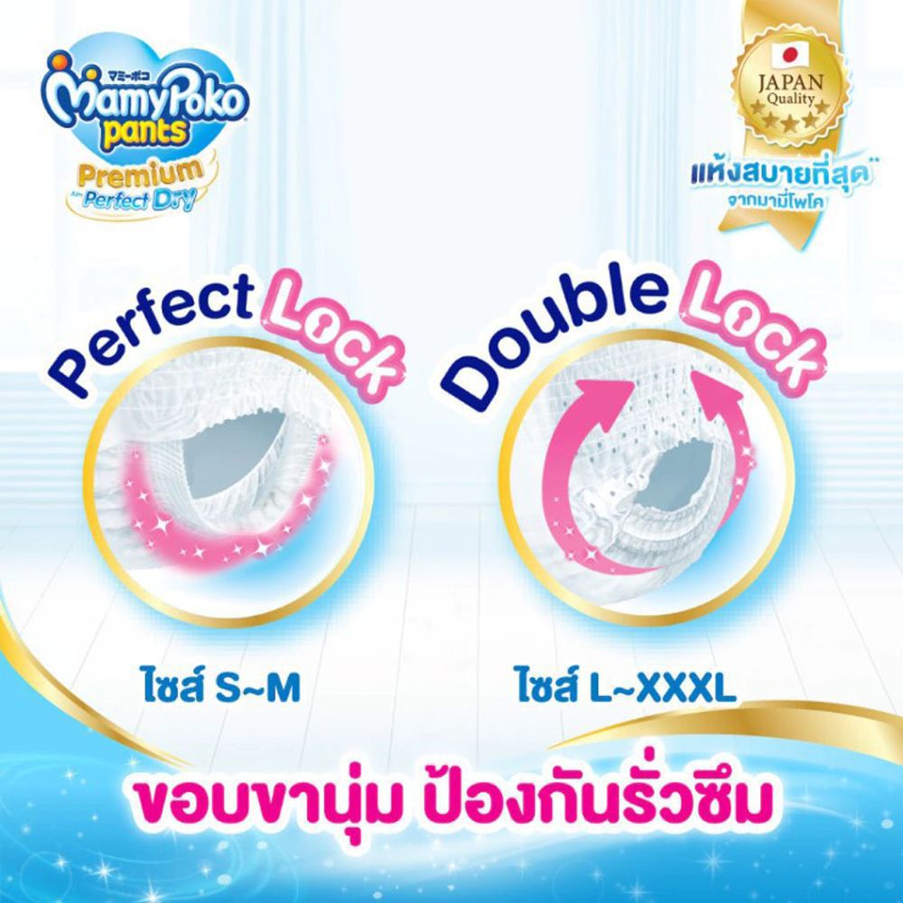 มามี่โพโคพรีเมี่ยม แพ้นท์ S19