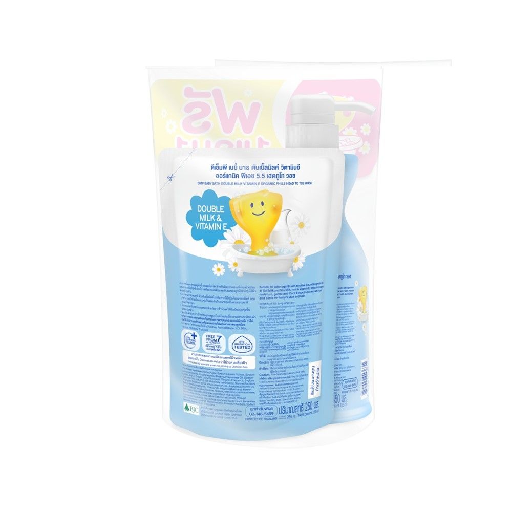 ดีเอ็มพี เบบี้บาธดับเบิ้ลมิลค์450+250 มล