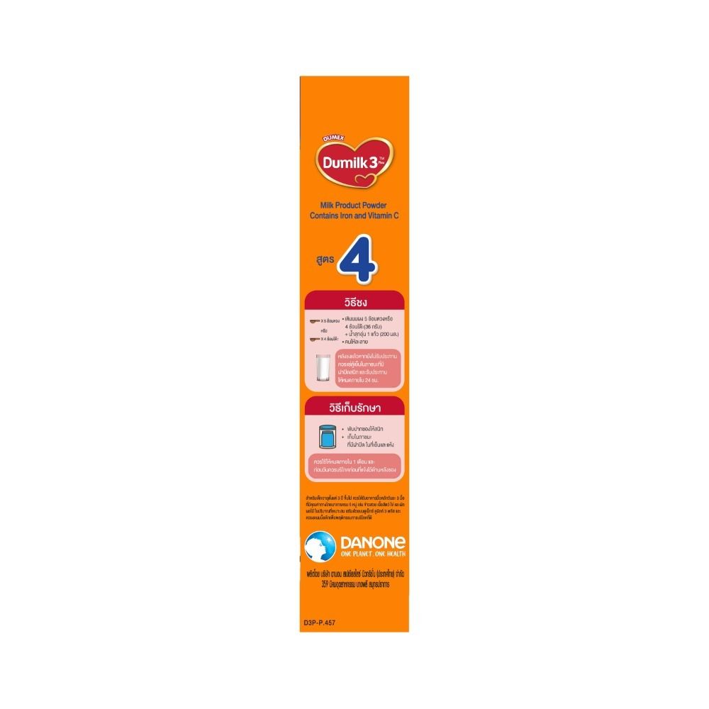 DUMEX DUMILK 3PLUS PLAIN 850G.