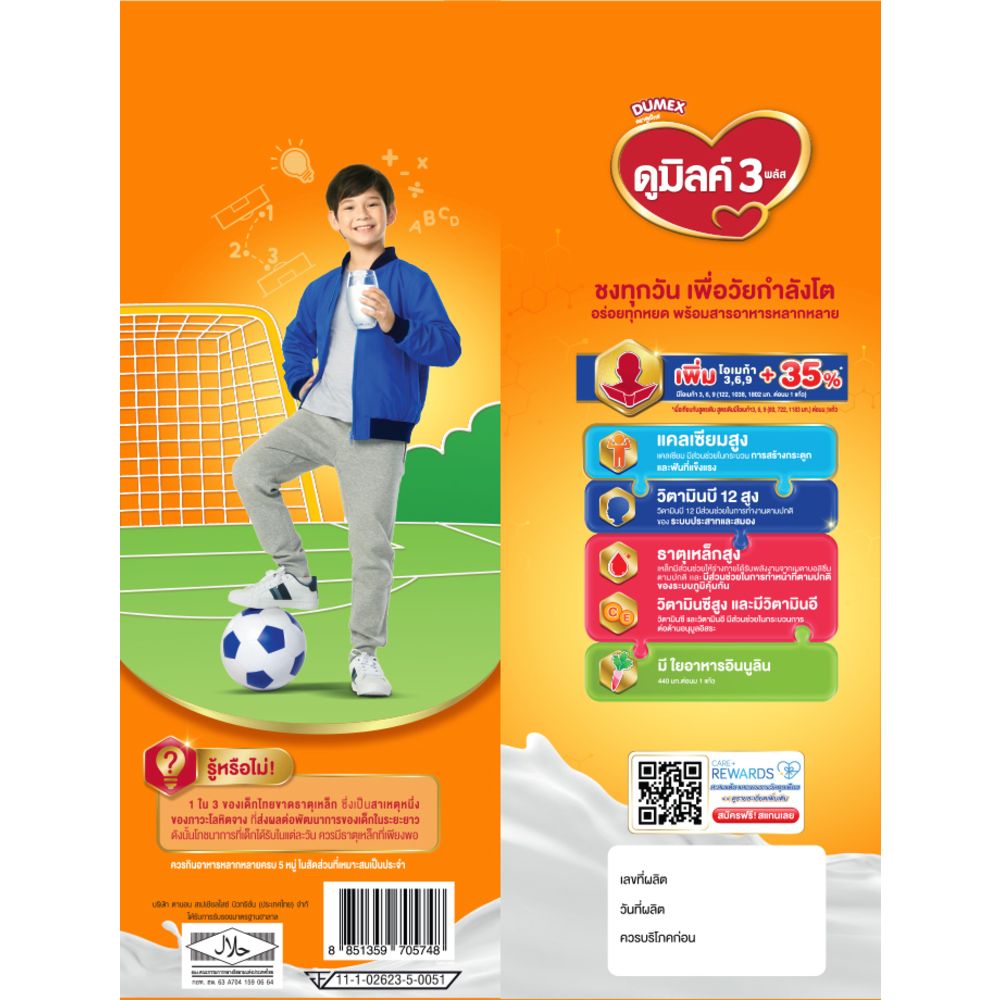 DUMEX DUMILK 3PLUS PLAIN 850G.