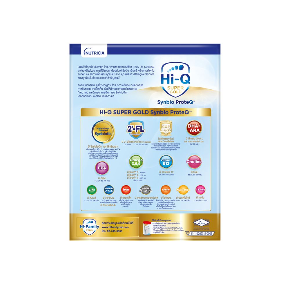 HI-Q SUPERGOLD S2 570 G.