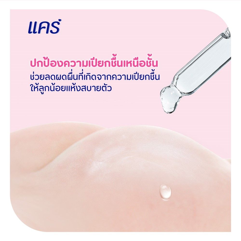 แคร์แป้งเด็กชมพู 350ก.X2