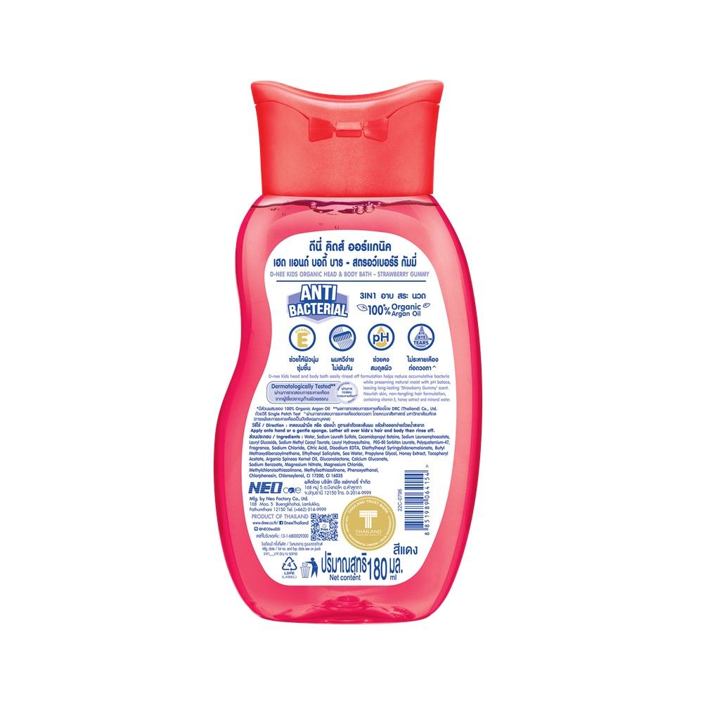 ดีนี่ คิดส์ เฮด แอนด์ บอดี้ สตรอว์เบอร์รี 180 มล