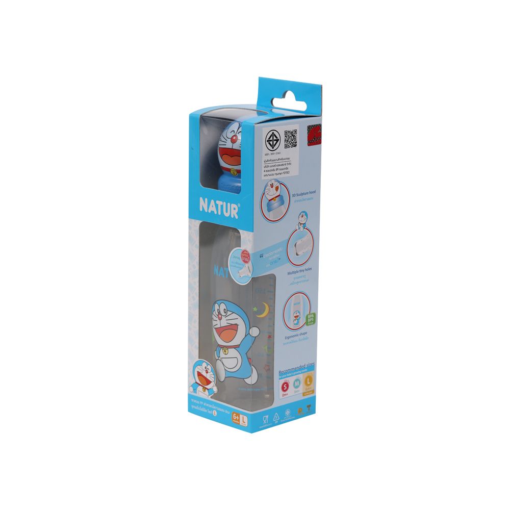 เนเจอร์ขวดนมโดราเอมอน PP 8 ออนซ์ (ฝาโดรา)