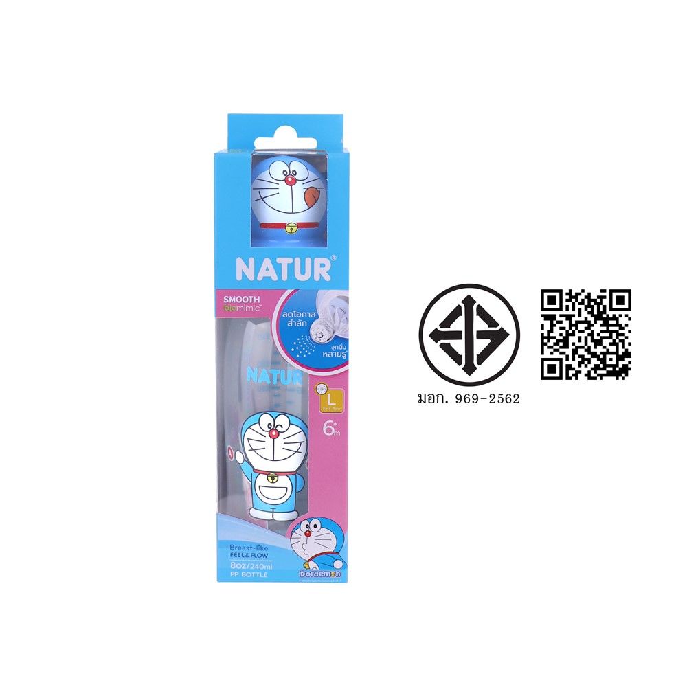 เนเจอร์ขวดนมโดราเอมอน PP 8 ออนซ์ (ฝาโดรา)
