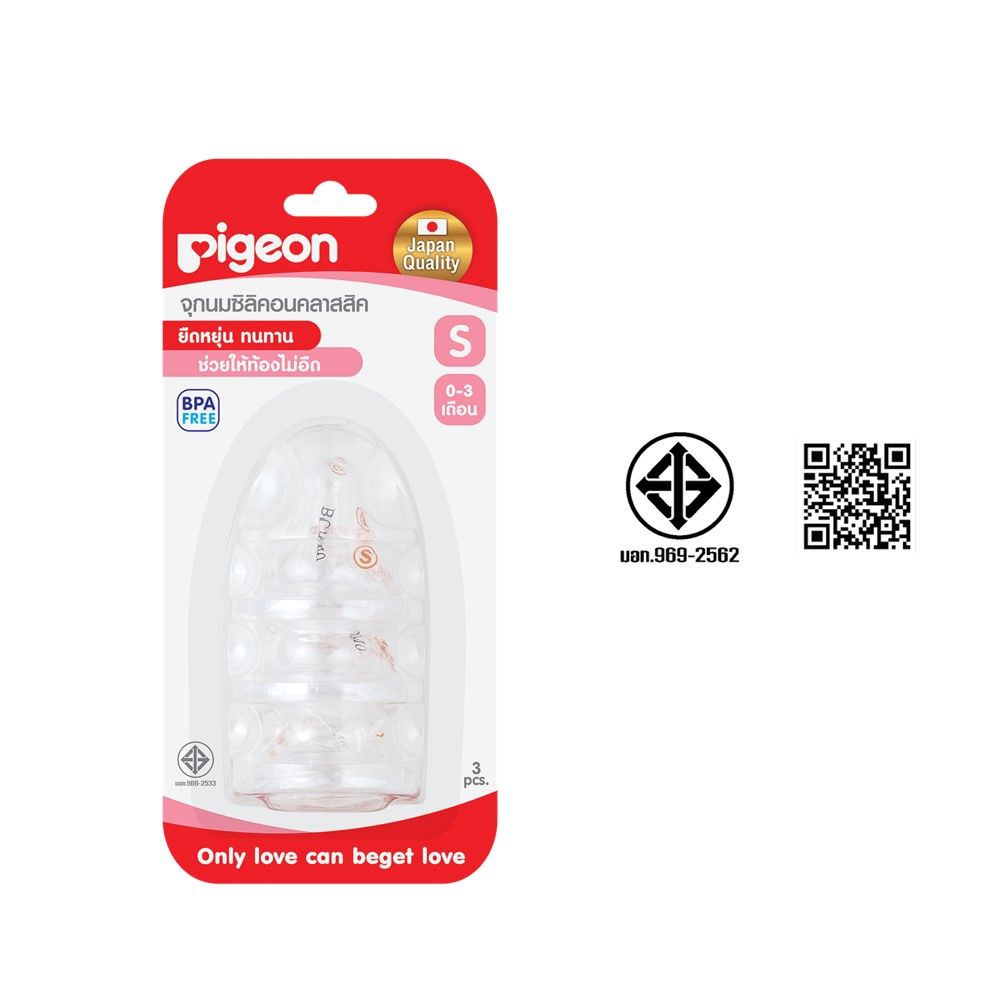 พีเจ้นจุกนมซิลิคอนSแพ็ค3