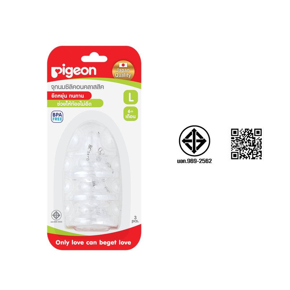 พีเจ้นจุกนมซิลิคอนLแพ็ค3
