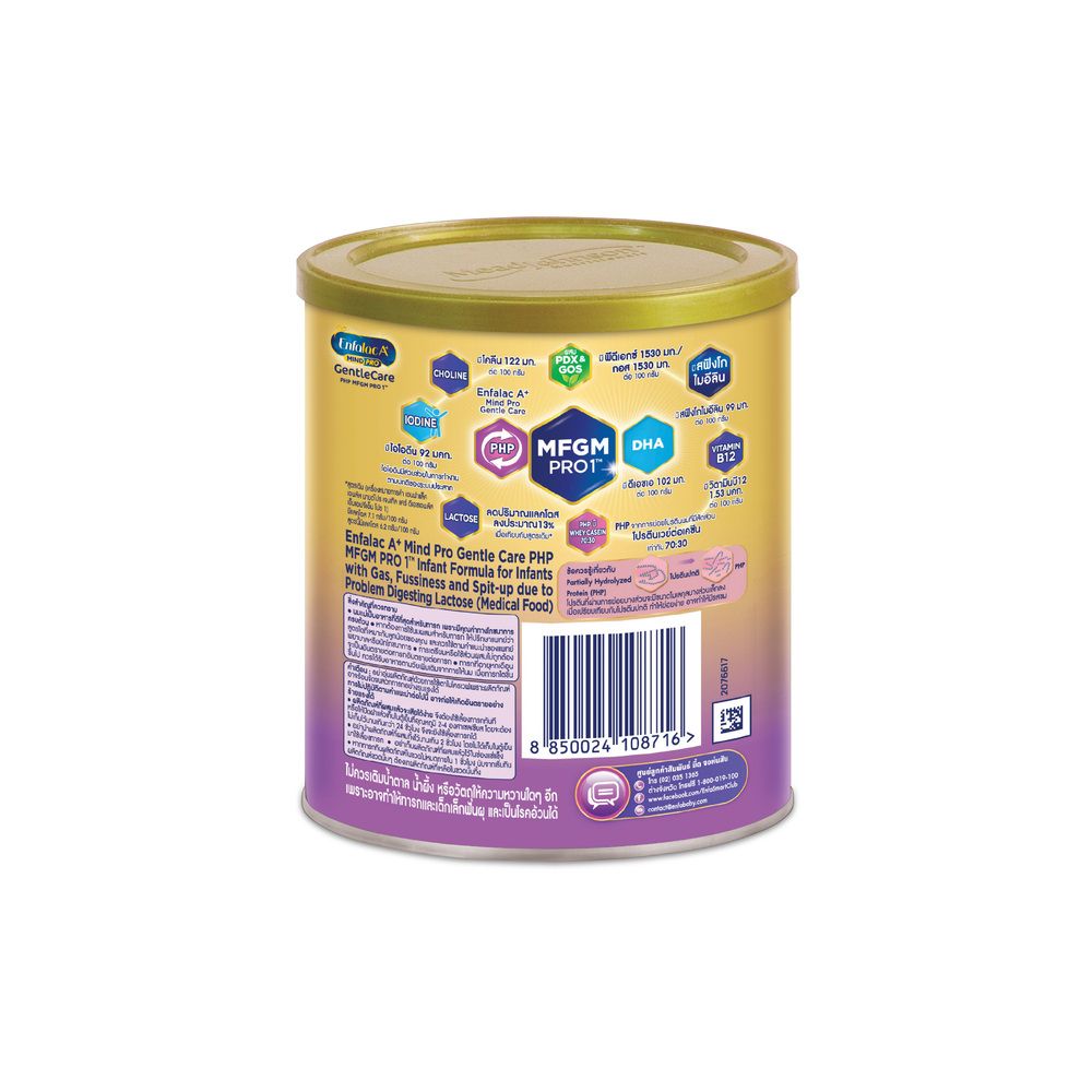 ENFALAC A+ GENTLECARE 1 320 G