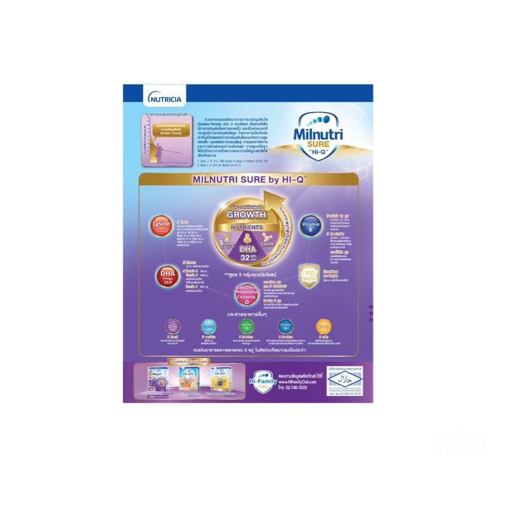 มิลนิวทริ ชัวร์ 300 กรัม