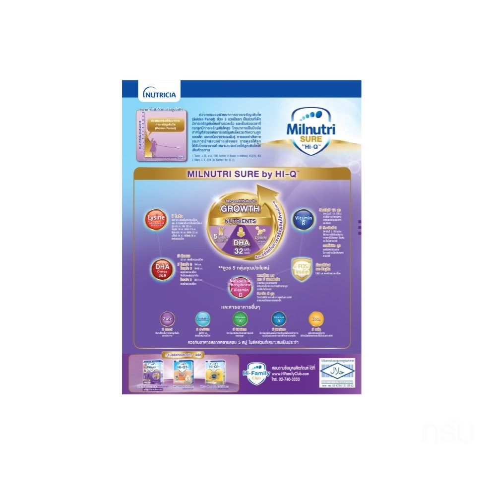 MILNUTRI SURE PLAIN 550G.