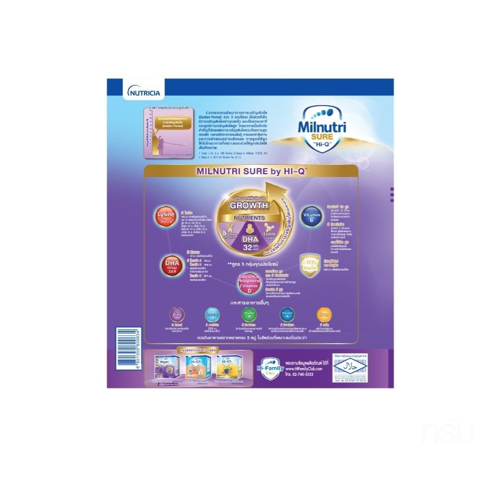 MILNUTRI SURE PLAIN 1650G.