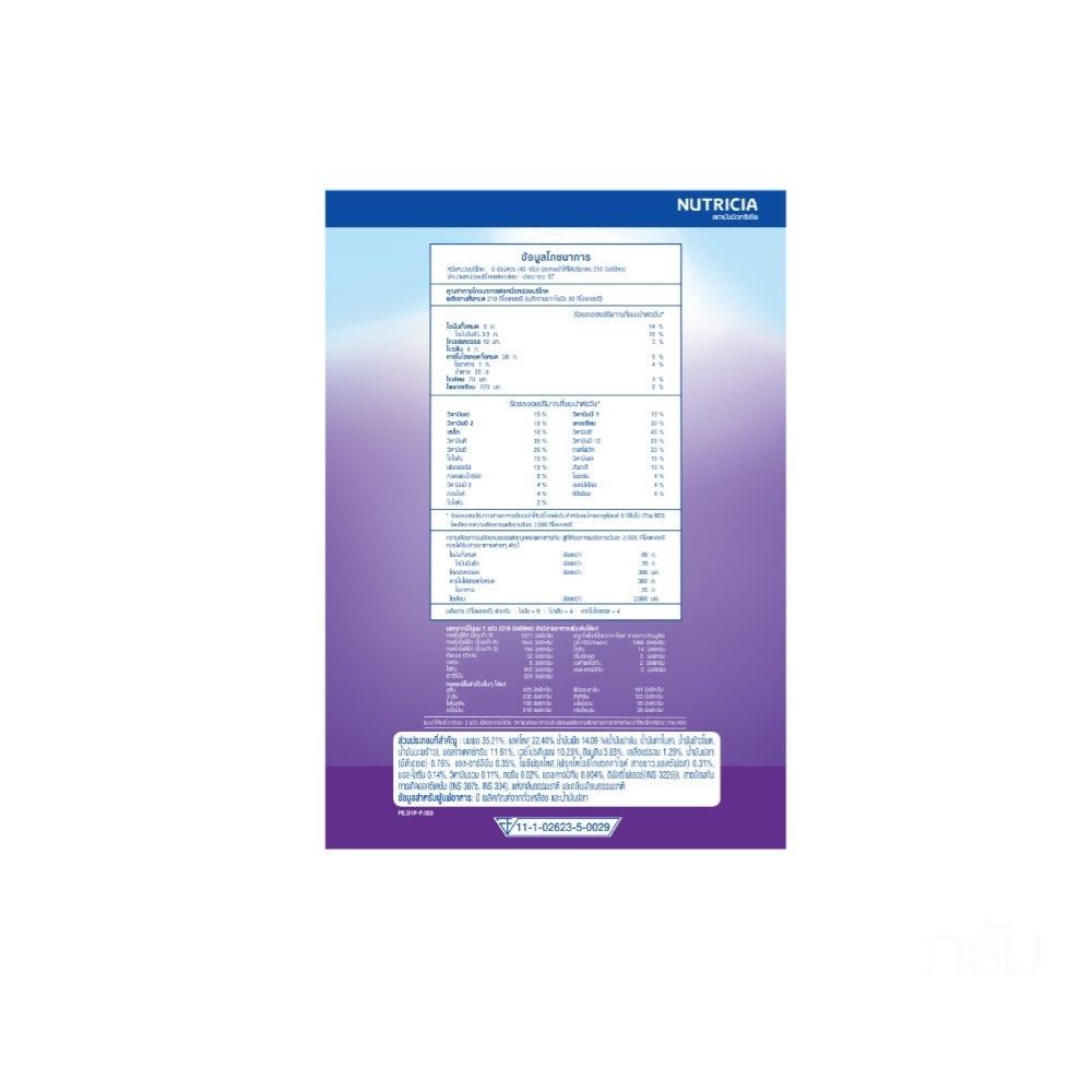 MILNUTRI SURE PLAIN 1650G.