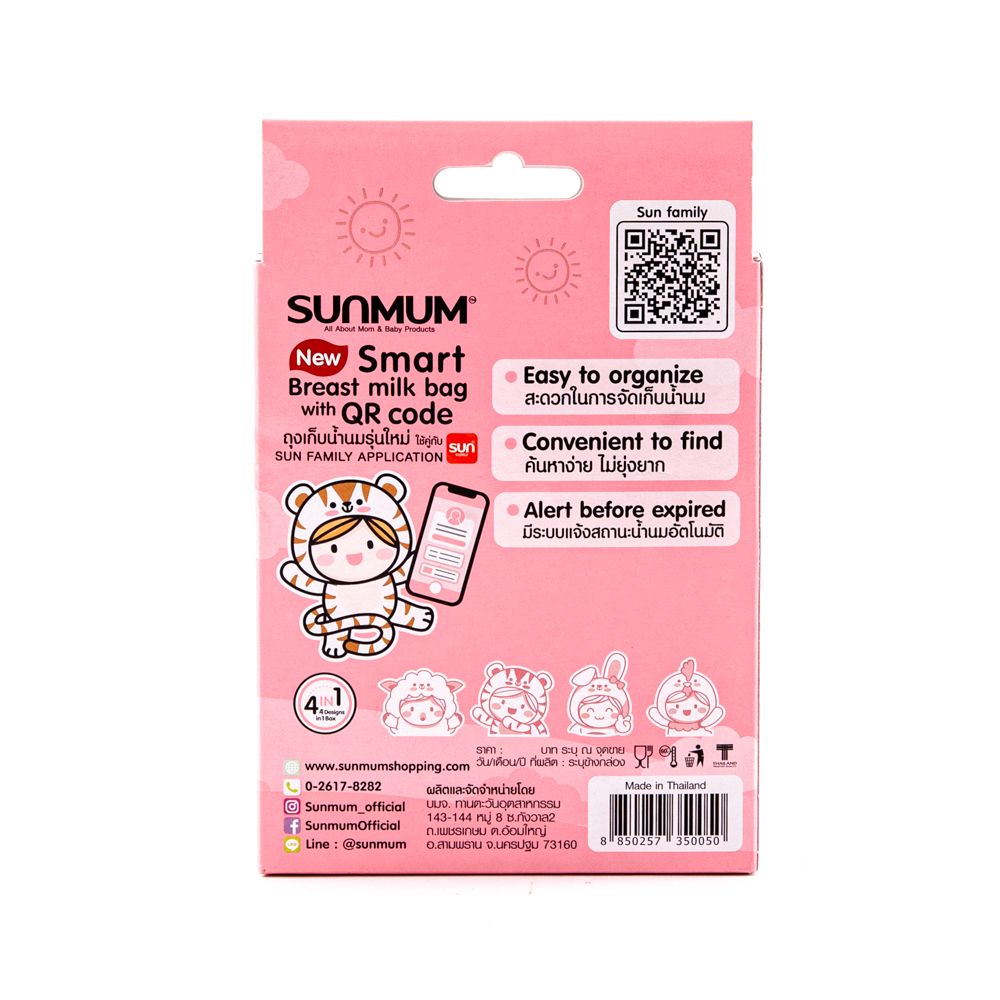 ซันมัม ถุงเก็บน้ำนมแม่ 3ออนซ์ 30ถุง