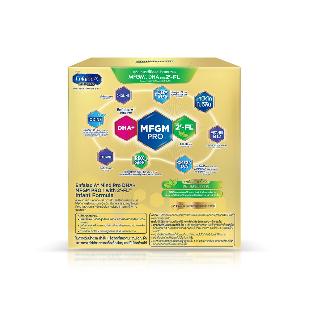 เอนฟาแล็ค เอพลัส สูตร1 225 กรัม